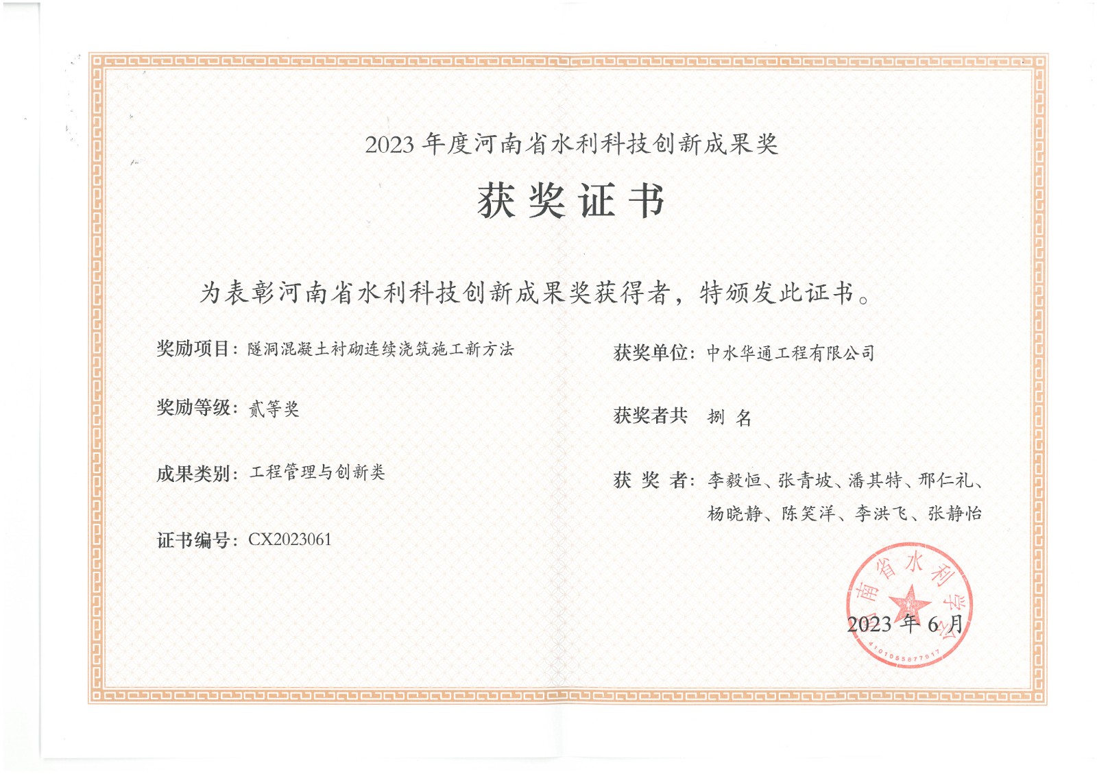 隧洞混凝土襯砌連續澆筑施工新方法.jpg